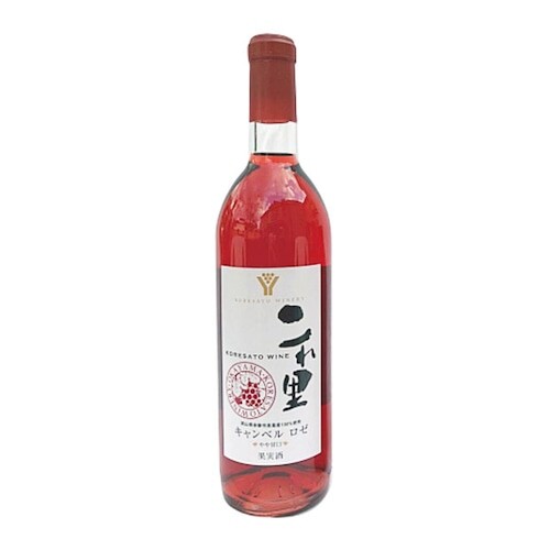 是里ワイン（キャンベル・ロゼ　720ml）